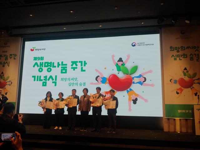 강원 양구군보건소가 14일 서울 엘타워에서 열린 ‘제9회 생명나눔 주간 기념식’에서 장기·인체조직 기증 활성화 공로로 보건복지부 장관 표창을 받았다 사진양구군