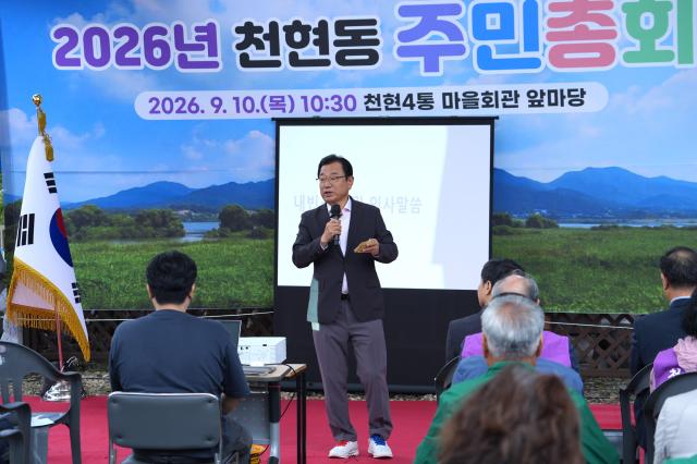 천현동 4통 마을회관 앞 느티나무 앞에 마련된 주민총회 단상에서 이현재 시장이 주민들의 적극적인 참여를 당부하며 인사말을 하고 있다 사진하남시