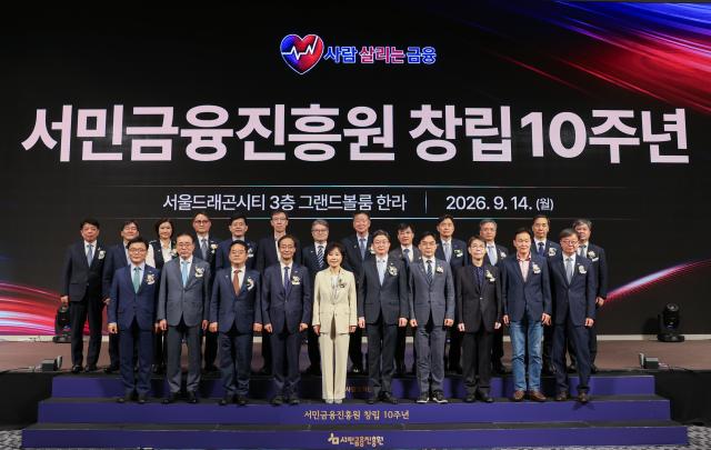 김은경 원장과 참석자들이 9월 14일월 서민금융진흥원 창립 10주년 행사에서 기념촬영을 하고 있다 사진서민금융진흥원