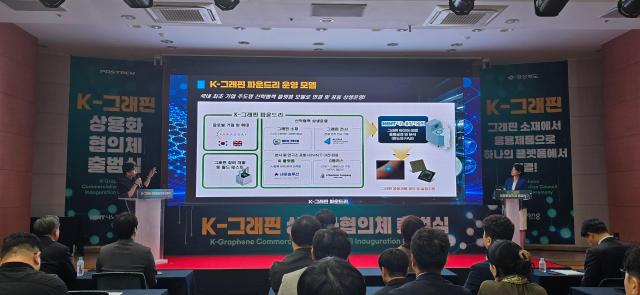 ‘K-그래핀 상용화 4대 전략 제시 사진포항시