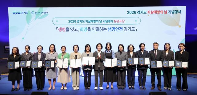 14일 오후 경기도청 1층 다산홀에서 열린 2026년 자살예방의 날 기념행사에서 추미애 경기도지사가 유공포창 대상자와 기념촬영을 하고있다 사진경기도