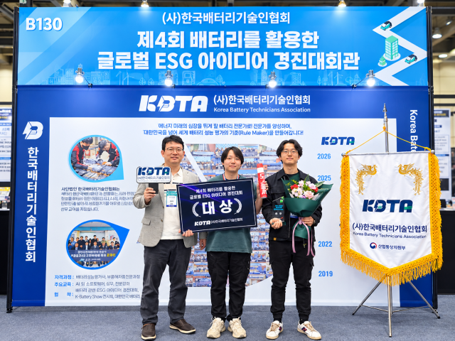 선린대 이차전지융합과 글로벌 ESG 아이디어 경진대회 ‘대상 수상 장면 사진선린대학교