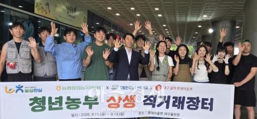농협창업농지원센터, 롯데백화점과 손잡고 청년농업인 육성 및 판로 확대