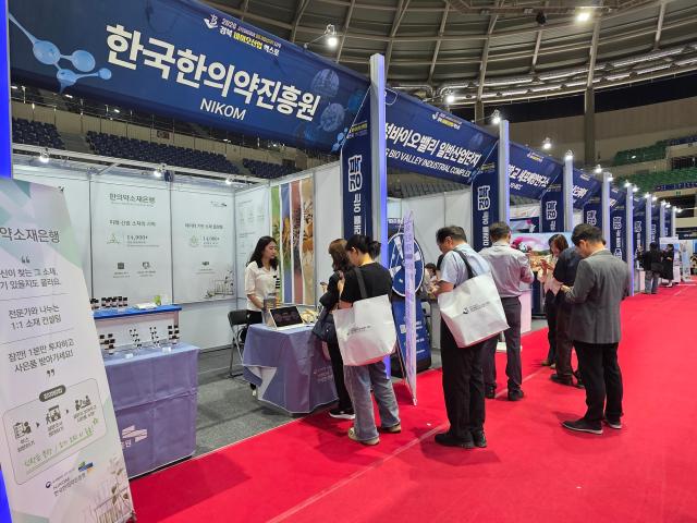 2026 경북바이오산업 엑스포 상담 부스사진한국한의약진흥원