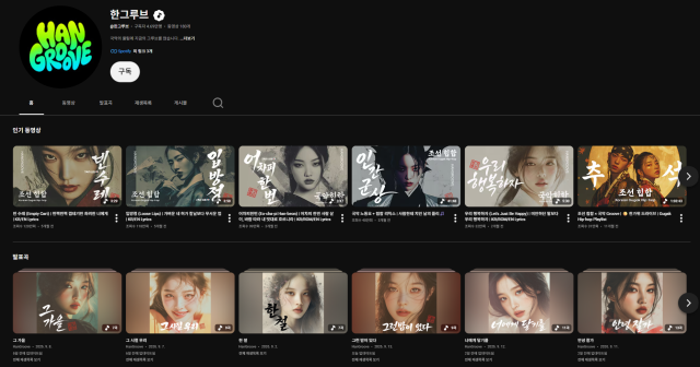 Captured image of the Official YouTube channel of Han Grooves 
