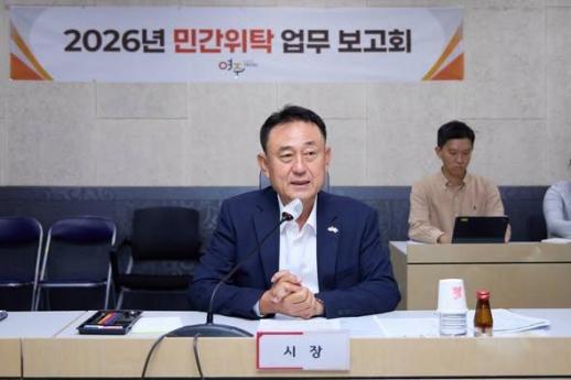 이충우 여주시장 민간위탁은 행정서비스 핵심 과정...위탁사무 전반 점검