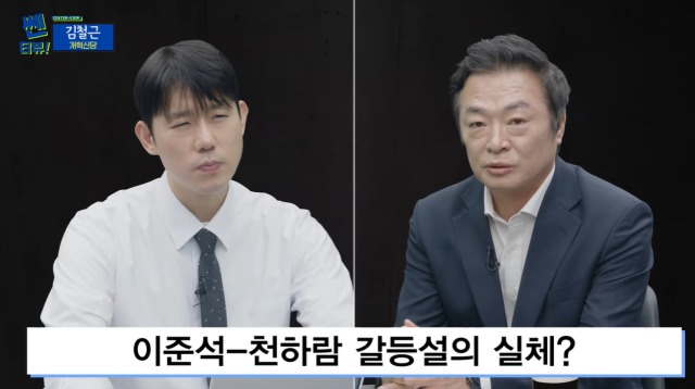 14일 쎈터뷰에 출연한 김철근 개혁신당 전 사무총장우 박상우 기자좌
