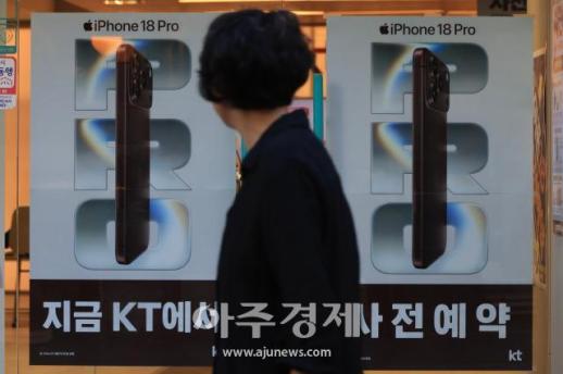[포토] 17일까지 아이폰18 프로 사전예약