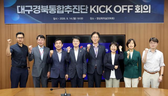 경북도와 대구시는 14일 경북도청에서 ‘대구경북행정통합추진단’ 회의를 열고 행정통합법안의 연내 국회 통과를 위한 공동 대응 방안을 논의했다 사진경상북도