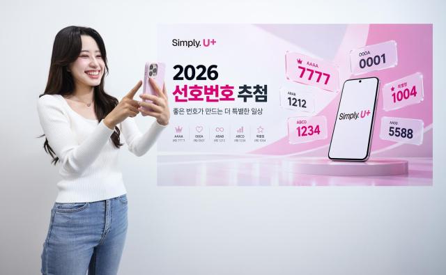 사진LG유플러스