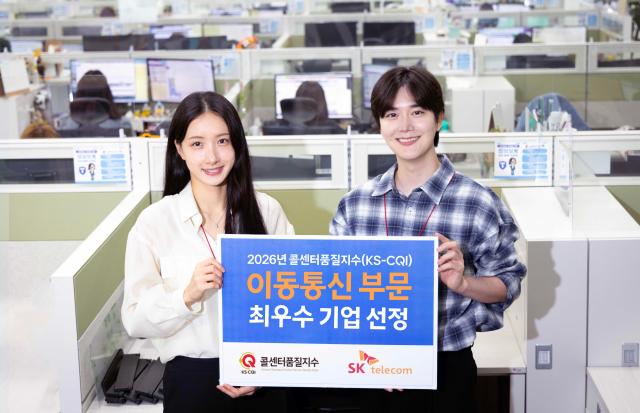 SKT 직원들이 한국표준협회가 주관하는 2026 콜센터품질지수KS-CQI 조사에서 최우수 기업으로 5년 연속 선정된 것을 선보이고 있다 사진SKT