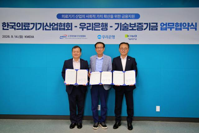 왼쪽부터 이재필 기술보증기금 상임이사 김명정 의료기기산업협회 상근부회장 배연수 우리은행 기업그룹장 사진우리은행