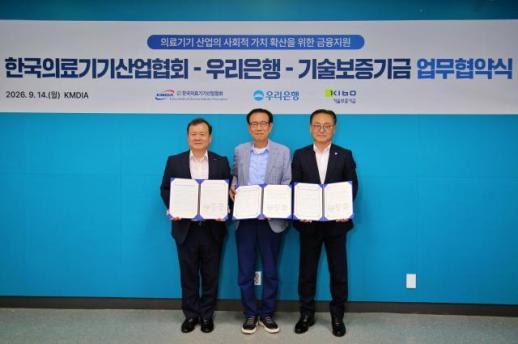 우리은행, 의료기기 기업 금융지원…생산적금융 확대