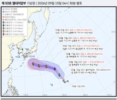 추석 앞두고 태풍 '두쥐안' 한반도에 올까...17일이 분기점 