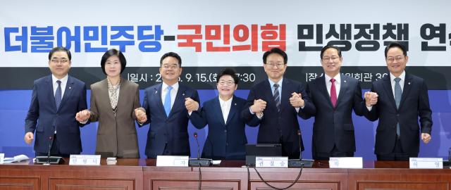 권칠승 더불어민주당 정책위의장오른쪽 세 번째과 임이자 국민의힘 정책위의장오른쪽 네 번째이 15일 국회 의원회관에서 열린 더불어민주당-국민의힘 민생정책 연석회의에서 참석자들과 함께 손을 잡고 기념 촬영을 하고 있다 사진연합뉴스