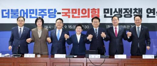 여야 정책위, 민생 법안 32개 합의…1대1 민생협의체 추진키로