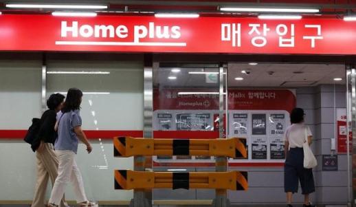 홈플러스 누적 임금체불 3871억원 역대 최대…664억원 아직 미지급