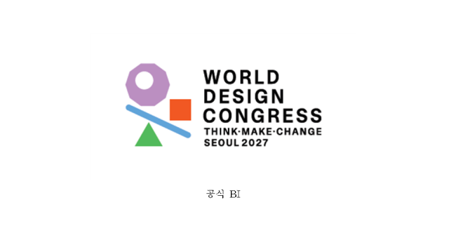 사진서울디자인재단 