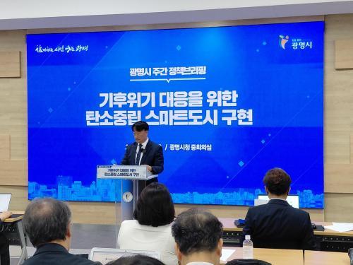 광명시, 스마트기술로 기후위기 대응…시민 삶의 질 높이는 데 집중