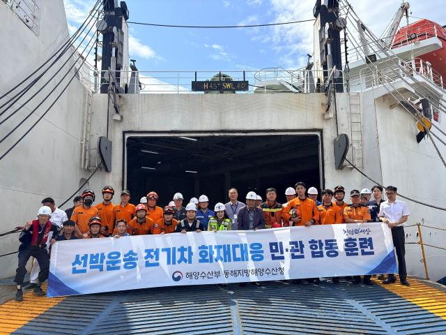 동해지방해양수산청이 최근 동해항을 모항으로 하는 국제여객선 ‘이스턴드림호’에서 전기차 화재 대응 합동훈련을 실시했다 사진동해해수청