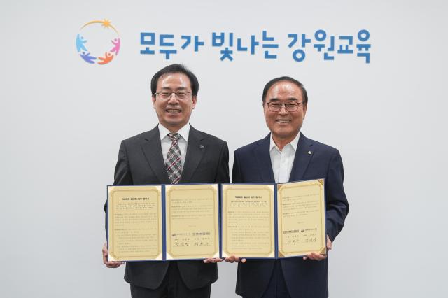 사진강원도교육청