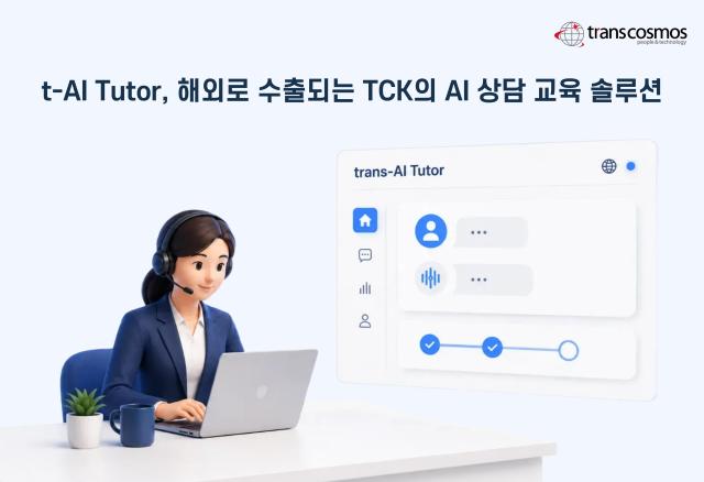 사진트랜스코스모스코리아 홈페이지