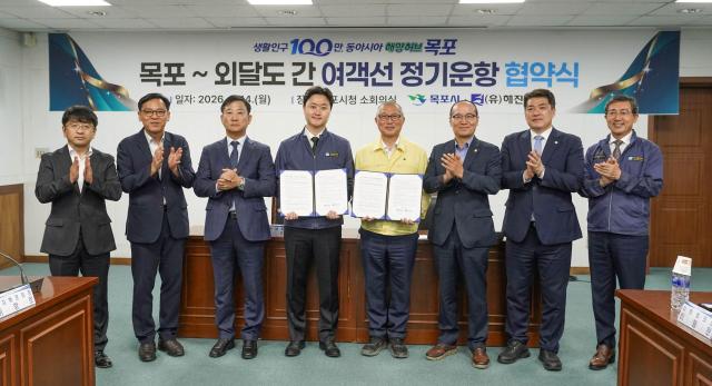 목포시는 지난 14일 해진해운과 ‘목포달리도장좌도율도외달도’ 항로의 안정적인 운항을 위한 업무협약을 체결했다사진목포시