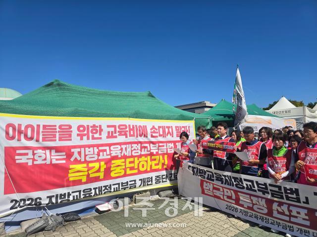‘2026 지방교육재정교부금 개편 대응 긴급행동’이 이재명정부의 지방교육재정교부금 내국세 연동제 폐지 시도에 반대하는 기자회견문을 낭독하고 있다 사진김준환 기자 사진김준환 기자