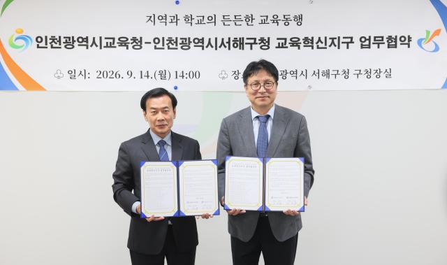 사진인천시교육청