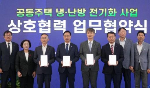 보일러 없는 아파트 만든다…LG전자, 국내 최초 아파트 히트펌프 전기화 실증 사업 착수