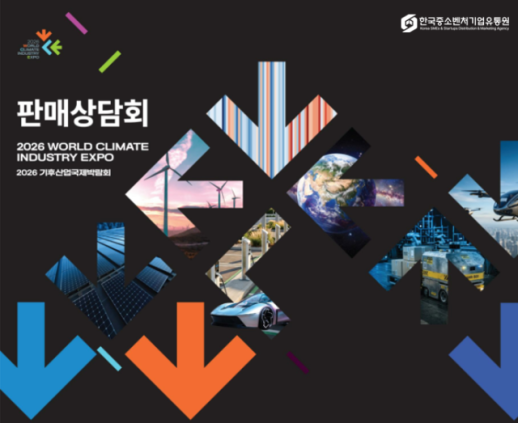한유원, 부산서  中企 공공조달 지원 판매상담회 개최 