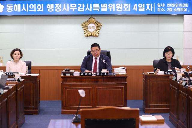행감 4일차 사진동해시의회