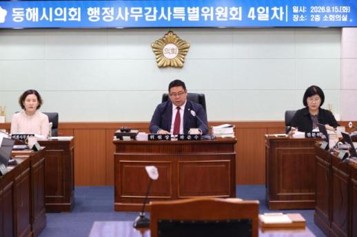 동해시의회 행감 지원금보다 성과…소상공인 정책 실효성 따졌다