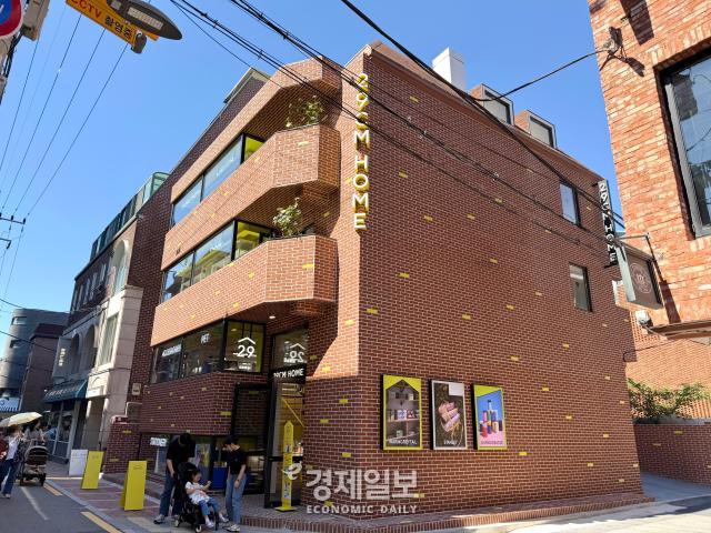 15일 서울 성동구 서울숲에 위치한 29CM 이구홈 서울숲 매장 외관 모습 사진정보운 기자