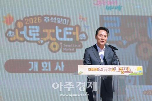 [포토] 개회사 하는 오세훈 서울시장