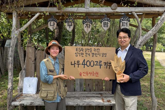 유진투자증권이 ESG 경영 실천의 일환으로 노을공원시민모임에 400그루의 나무를 기부했다 지난 11일 서울 마포구 상암동 노을공원 나무자람터에서 진행된 나무 기증식에서 유진투자증권과 노을공원시민모임 관계자들이 기념 촬영을 하는 모습 