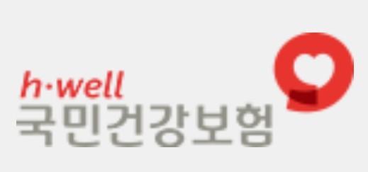 국민건강보험공단 로고 자료국민건강보험공단 홈페이지