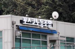 25조 전기료 선결제 없던 일로…삼성·SK, 한전 제안 거절