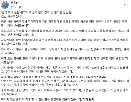 사진신용한 지사 SNS