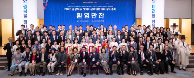 2026 경북해외자문위원협의회 정기총회 환영만찬 단체 기념 촬영 장면 사진경상북도
