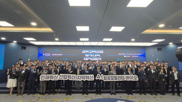 경북 전략산업 앵커대학 비전 선포식 장면 사진경상북도