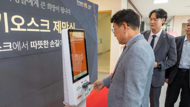 류완하 동국대 WISE캠퍼스 총장이 기부 키오스크에서 기부를 시연하고 있다 사진동국대학교 WISE캠퍼스
