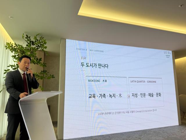 권동혁 롯데건설 도시정비팀 그룹장이 목동 소르본 프로젝트에 대해 설명하고 있다 사진장선아 기자
