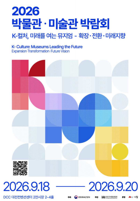 A promotional poster for the 2026 Museum  Art Gallery Fair to be held at the Daejeon Convention Center DCC from Sept 18 to 20 Courtesy of the Ministry of Culture Sports and Tourism