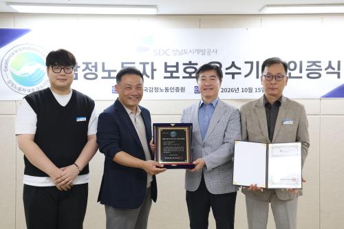 사진성남도시개발공사