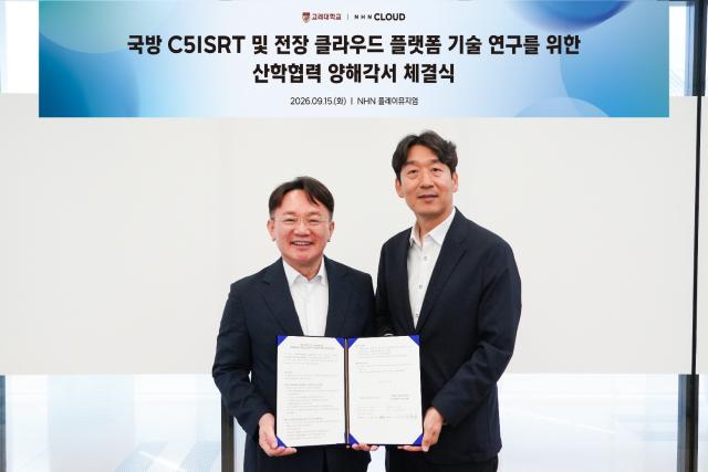 강석중 고려대학교 기술경영전문대학원 교수좌 김동훈 NHN클라우드 대표사진NHN클라우드