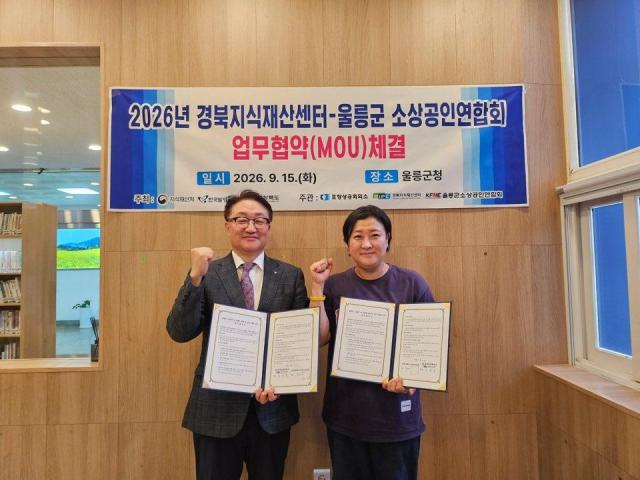 이일웅 경북지식재산센터장왼쪽과 김민정 울릉군 소상공인연합회장이 15일 소상공인 지식재산 경쟁력 강화 및 연계 지원을 위한 업무협약을 체결한 뒤 기념 촬영을 하고 있다사진안경호 기자