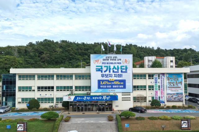 전남광주통합특별시 무안군은 행정안전부의 2027년 풍수해생활권 종합정비사업에 무안읍 용월지구와 청계면 삼청지구가 선정돼 국비 231억 원을 확보했다사진무안군