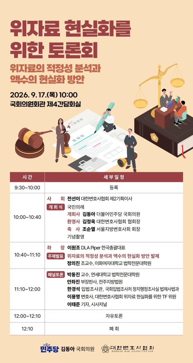 사진대한변호사협회