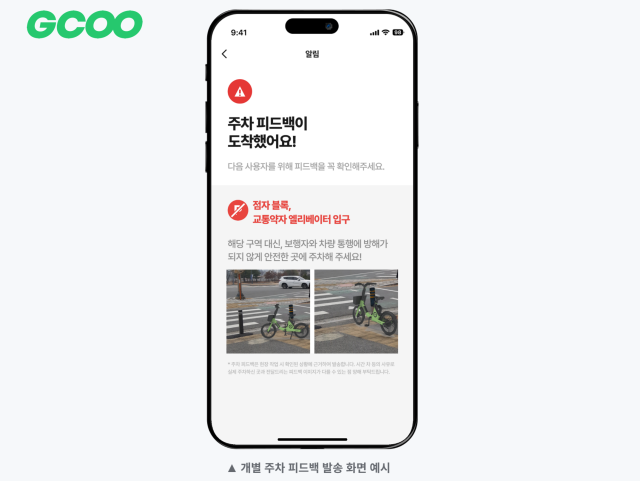이용자 주차 피드백 화면 사진지쿠
